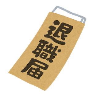 肉汁爆弾
  DeNAを退職します
